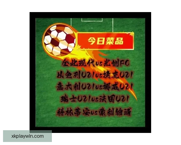 精准预测足球赛事胜负比分赢取高额奖金攻略秘籍