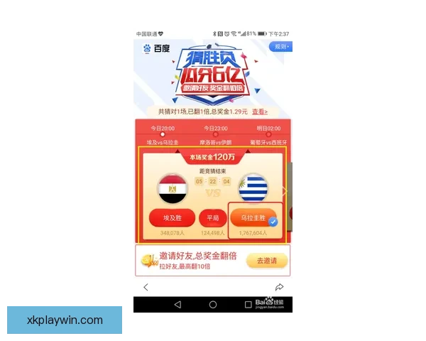 世界杯竞猜APP下载，畅享全球赛事预测，赢取丰厚奖励，足球迷必备工具！