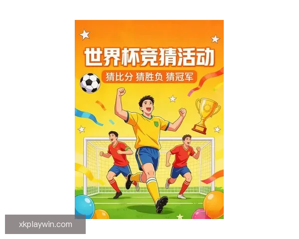 掌握足球赛事胜负趋势尽享精准竞猜乐趣新体验